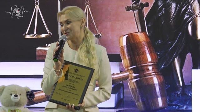 Церемония вручения региональной премии «Юрист года»