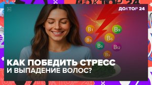 ДЕФИЦИТ ВИТАМИНОВ ГРУППЫ B: ПЕРВЫЕ ПРИЗНАКИ, КАК БЫСТРО ВОСПОЛНИТЬ ЗА НЕДЕЛЮ? | Доктор 24