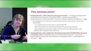 "Терапия кожного зуда" в рамках конференции "Хочу все знать о холестазе" (29 ноября 2025)