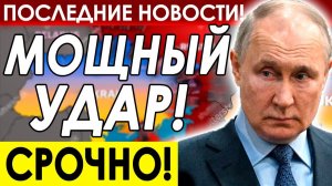 РОССИЯ ОБРУШИЛА ЭНЕРГЕТИКУ КИЕВА! СРОЧНЫЕ СВЕЖИЕ НОВОСТИ!