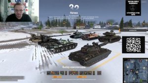 Мир танков - Новогодние задачи