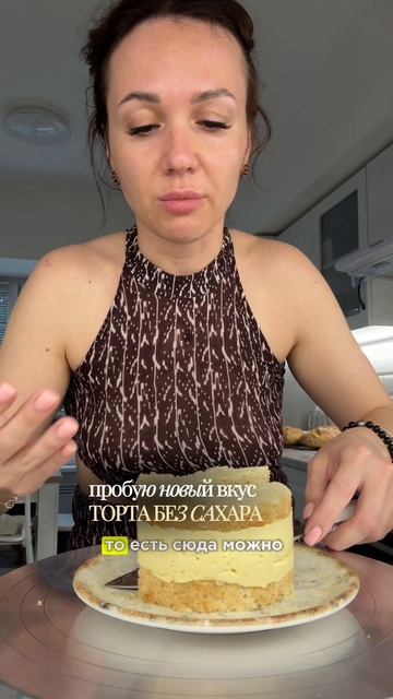 Из чего рождаются десерты без сахара? смотреть онлайн