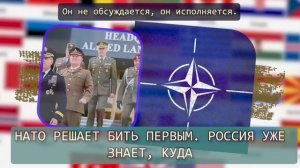 ПРЕВЕНТИВНЫЙ удар по РФ!..Западные СМИ слили СЕКРЕТНЫЕ планы альянса. Такого 100% никто не ожидал