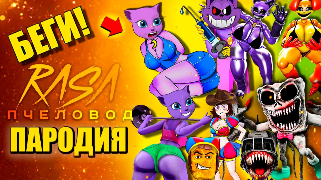 ТОП 10 - БОЛЬНОЙ УКОЛ КОШКА ДРЕМОШКА ФИТОНЯШКА КОТ ДРЕМОТ ДЕВОЧКА СПАНЧ БОБ EXE АНИМАЦИЯ смотреть онлайн