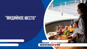 Сеть ресторанов "Мидийное место" провела Чемпионат профессионального мастерства