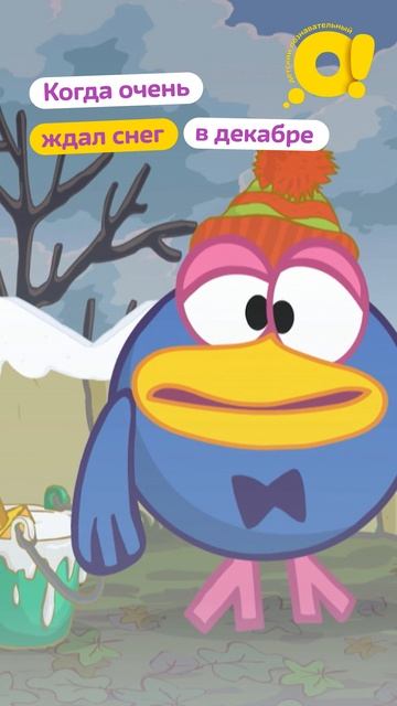 Мы все его очень ждём❄ смотреть онлайн