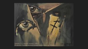 Черный Человек