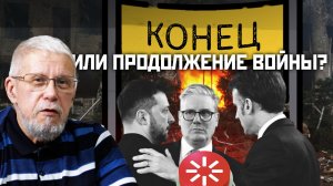 КОНЕЦ ИЛИ ПРОДОЛЖЕНИЕ ВОЙНЫ? АРХИТЕКТУРА НОВОГО МИРА. СЕРГЕЙ ПЕРЕСЛЕГИН