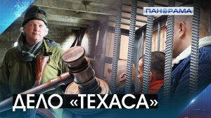 Лишение званий и строгий режим: в Донецке подвели итоги резонансного дела 08.12.2025.Панорама