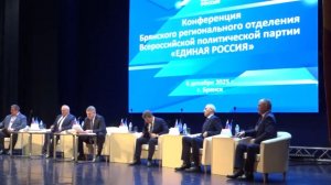 Брянское отделение «Единой России» отчиталось о работе за год