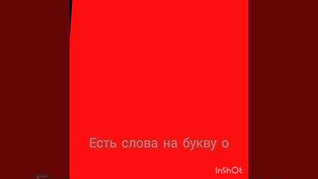 1 урок на тему: а или о в словах смотреть онлайн