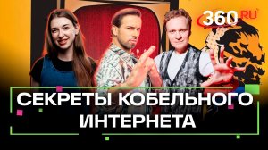 Что происходит? В гостях у редакции 360 иллюзионист Сергей Сафронов