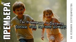 ПРЕМЬЕРА | Автор ФЁДОР КУЛЬТКОВ (2025)