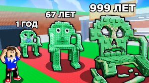 ПРОКАЧАЛ БРЕЙНРОТА ОТ БЕБИ ДО СТАРИКА В РОБЛОКС