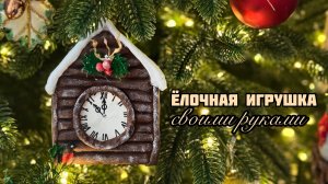 Ватная игрушка! Старинные часы!