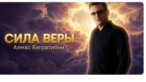 Эта песня спасёт душу!