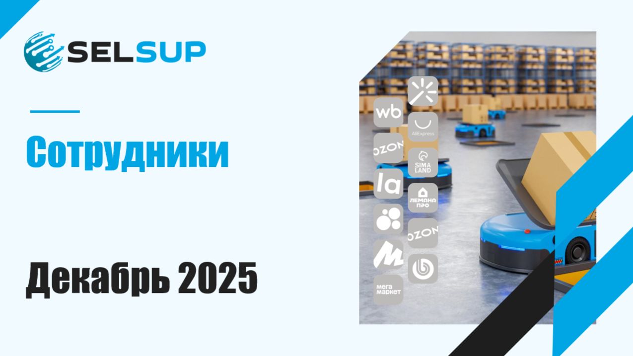 Сотрудники. Декабрь 2025 смотреть онлайн
