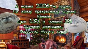 новогодняя
анимация!