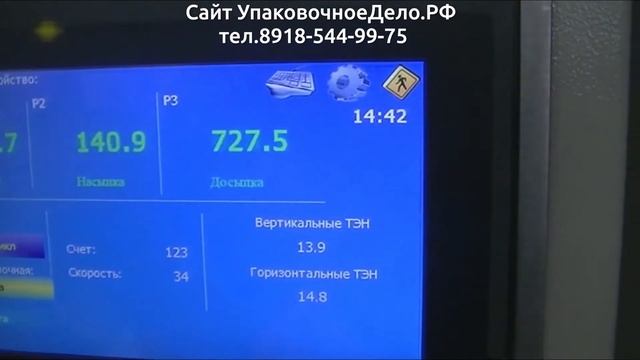 Упаковочный автомат УПМ-05 для дозирования и упаковки сахара смотреть онлайн