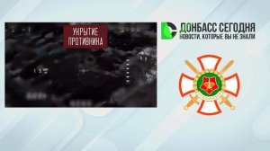 Бойцы ГВ «Центр» освободили Ровное в ДНР