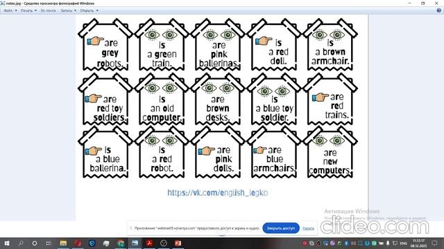 1. 3 класс. Урок 25. 08.12.25 Группа 1