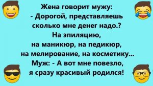 Лучшие Смешные Анекдоты для Настроения от @ANEKDOTE_HOUSE Отличная Подборка Анек