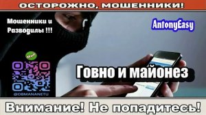 Мошенники звонят по телефону _ Создать доставку на отделение почты! ( сборник ).