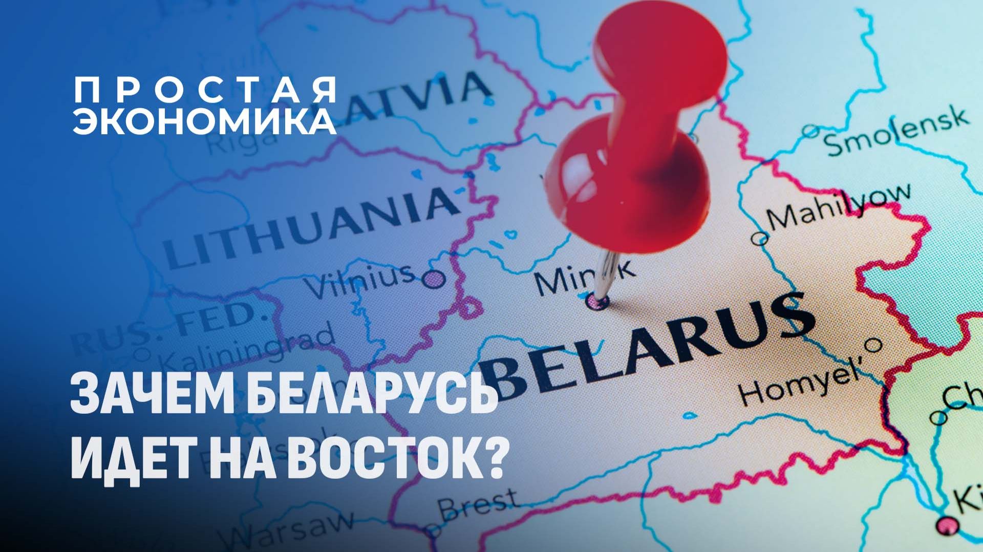 Командировка Лукашенко в Оман, Мьянму, Алжир: Беларусь выстраивает свое будущее. Простая экономика