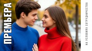 ПРЕМЬЕРА | Автор СЕРГЕЙ ЧЕРНЫШОВ (2025)