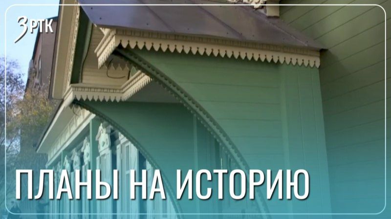 Исторические здания будут сохранять за счёт федеральных программ