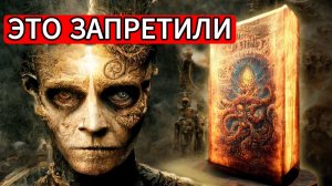 НИКТО НЕ ОЖИДАЛ: Вот почему Книга Еноха БЫЛА СЕКРЕТНОЙ (Она изменит ВАШЕ МИРОВОЗЗРЕНИЕ навсегда!)