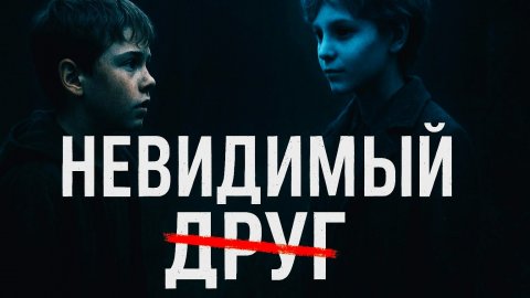 МЕЛ, КОТОРЫЙ СТИРАЕТ СТРАХИ