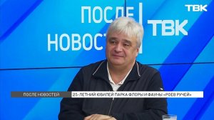 Как изменится «Роев ручей» к 400-летию Красноярска? / «После Новостей»