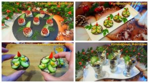 3 Быстрых Закуски на Новогодний Стол 2026!