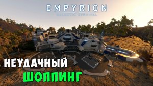 #45 Empyrion: Galactic Survival - Операция Феникс. Часть 4. Опасное заражение
