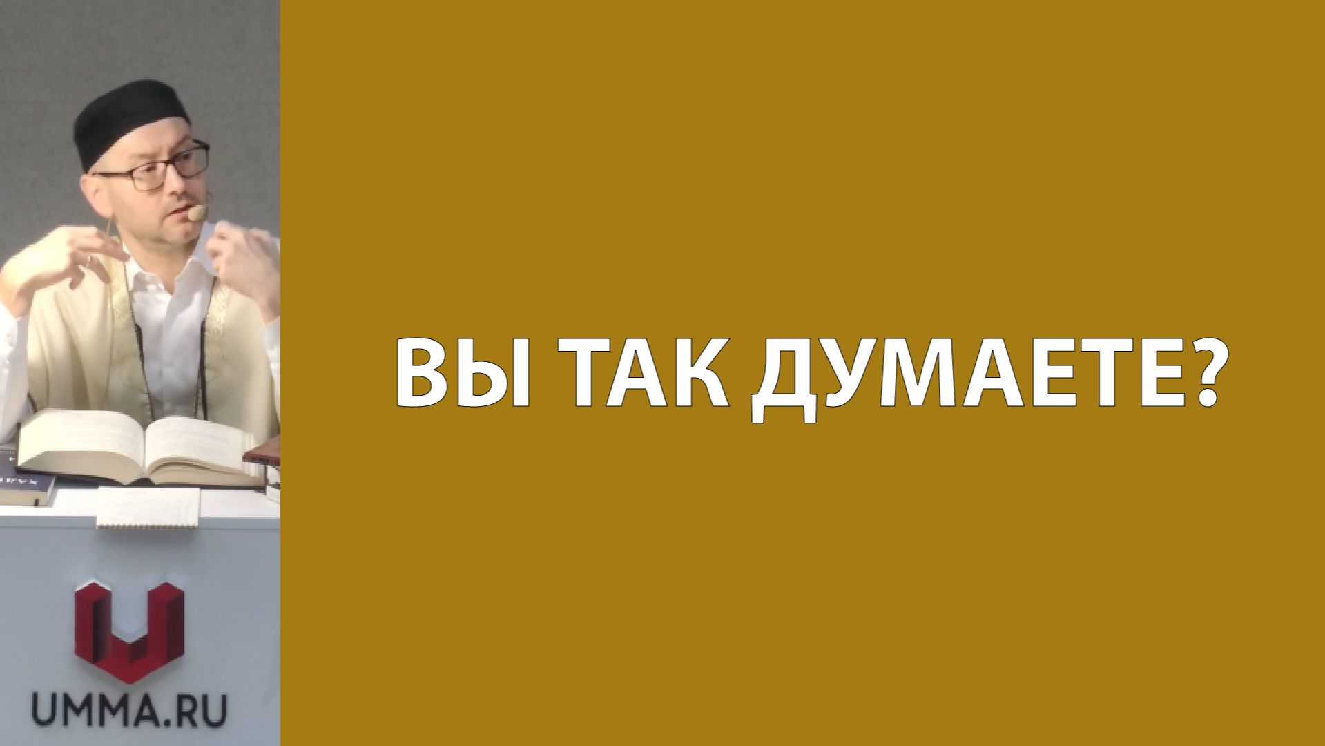 Смысл жизни