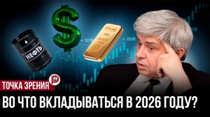 Бумажный король опять забыл надеть доспехи: доллар оголился перед инфляцией, а золото