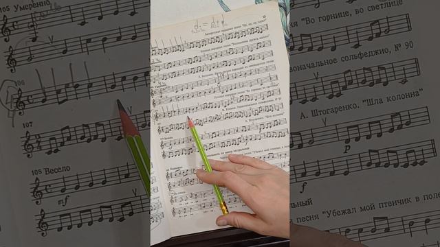 No106 Калмыков, Фридкин Сольфеджио одноголосие смотреть онлайн