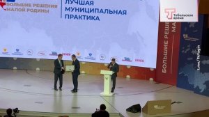 ТОБОЛЬСК ПОБЕДИЛ В КОНКУРСЕ