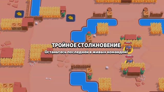 играю в бравл старс