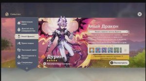 Проходим задание легенд Дурина «Алый Дракон» ч.1