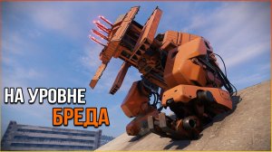 Когда ты ОДИН сильнее СЕМЕРЫХ игроков • Crossout • БЗУ ТРИТОН