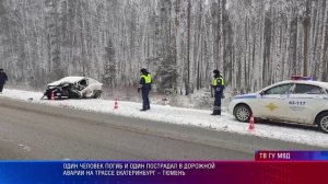 ДТП Заречный