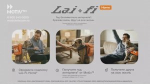 Крепкая связь. Друг на всю жизнь.