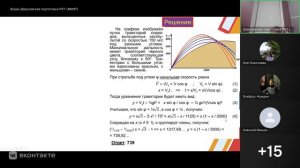 ИК Инженерно-техническое и Курчатовские классы теория - Консультация_3 (Физика)