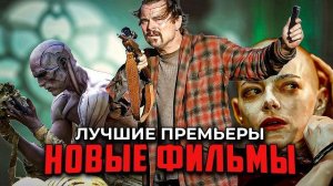 Топ-20 лучших новых фильмов 2025, которые уже вышли в хорошем качестве
