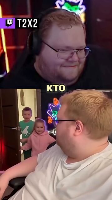 ДАВАЙ ОБНИМАШКИ - #t2x2 #т2х2 #twitch #реакция #юмор #мем #shorts смотреть онлайн