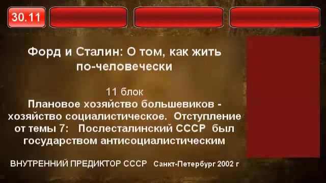 11. Плановое хозяйство большевиков — хозяйство социалистическое