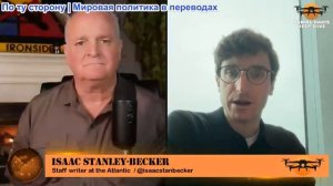 Дэниел Дэвис - Айзек Стэнли-Беккер: Новая немецкая военная машина