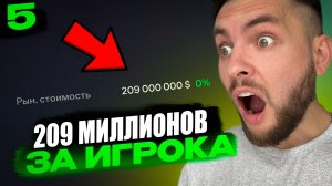 ПРОДАТЬ ТОПА и собрать состав? в КАРЬЕРЕ ТРЕНЕРА в EA FC 26 | серия 5